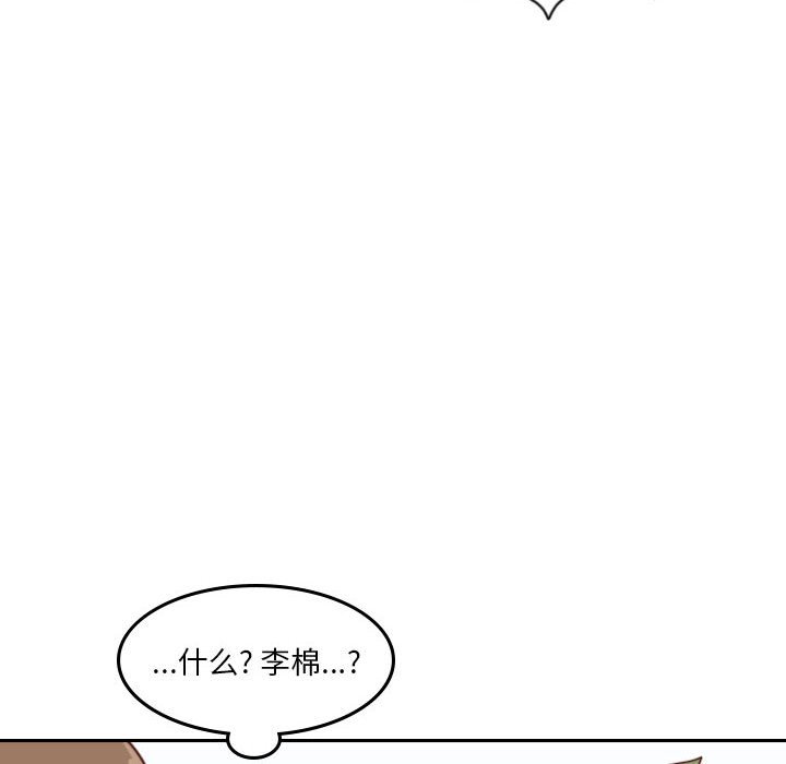 🍣他们的校园生活 39 第6页
