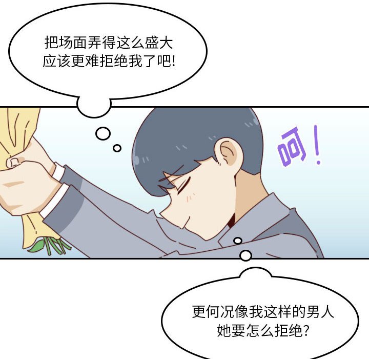 🍣他们的校园生活 39 第8页
