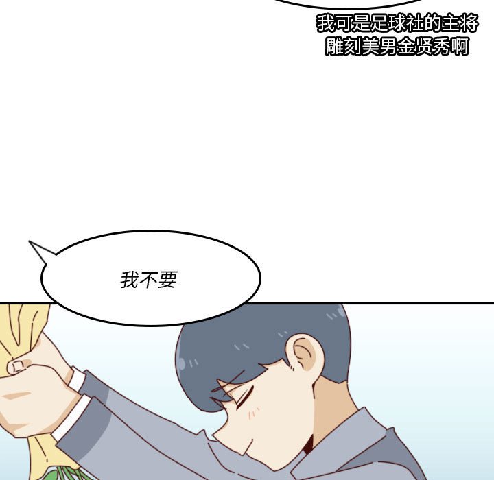🍣他们的校园生活 39 第9页