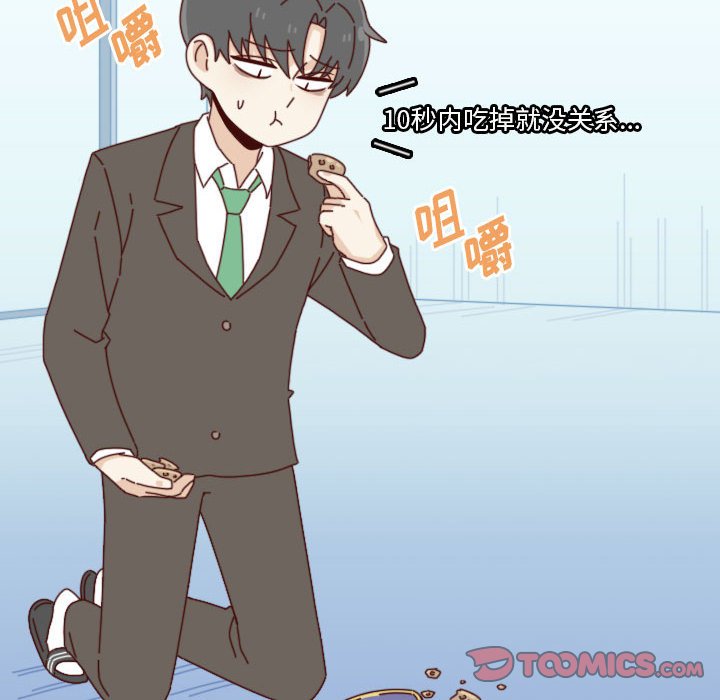 🍣他们的校园生活 41 第10页