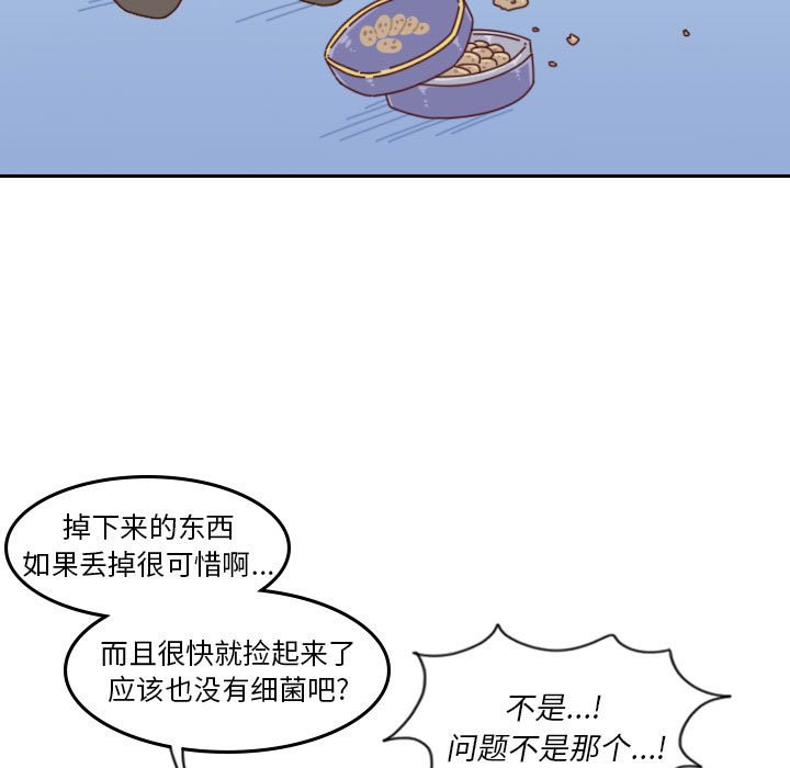 🍣他们的校园生活 41 第11页