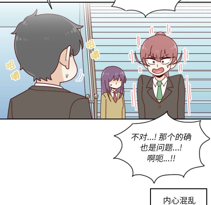 🍣他们的校园生活 41 第12页