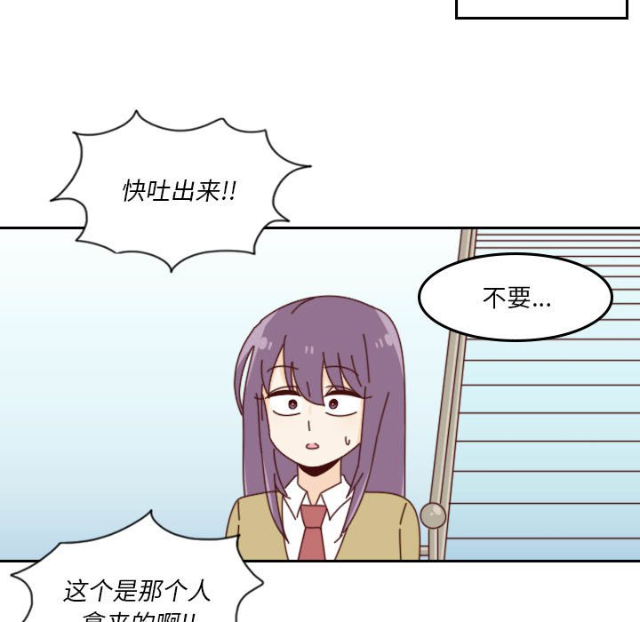 🍣他们的校园生活 41 第13页