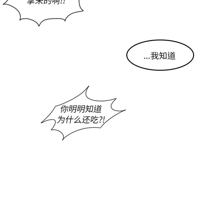 🍣他们的校园生活 41 第14页