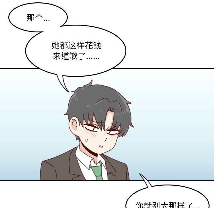 🍣他们的校园生活 41 第16页