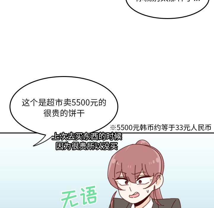 🍣他们的校园生活 41 第17页