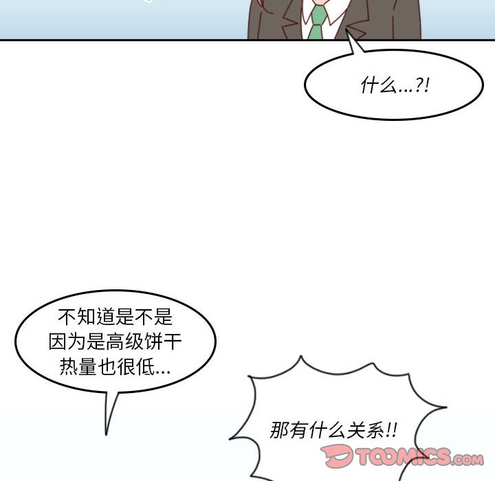 🍣他们的校园生活 41 第18页