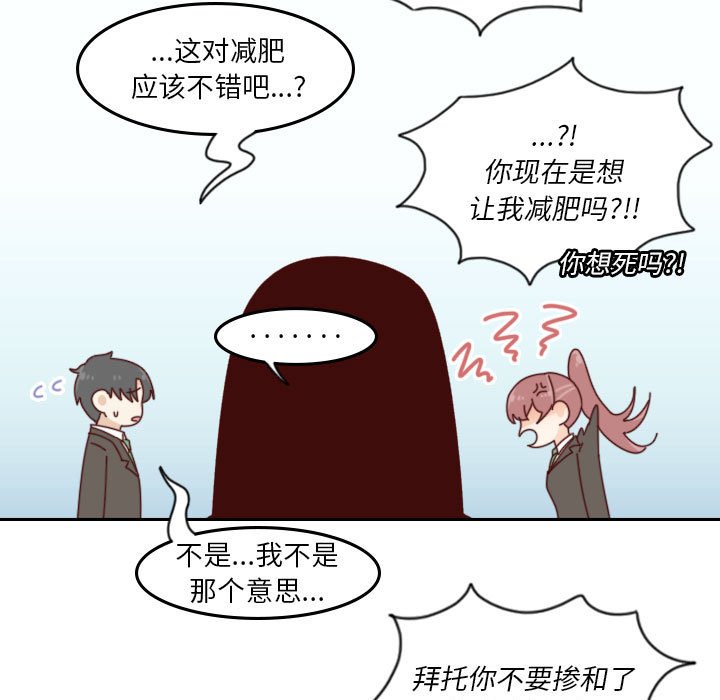 🍣他们的校园生活 41 第19页