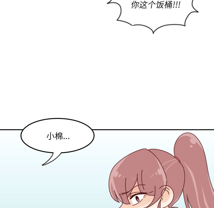 🍣他们的校园生活 41 第20页