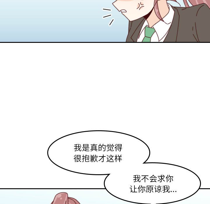 🍣他们的校园生活 41 第21页
