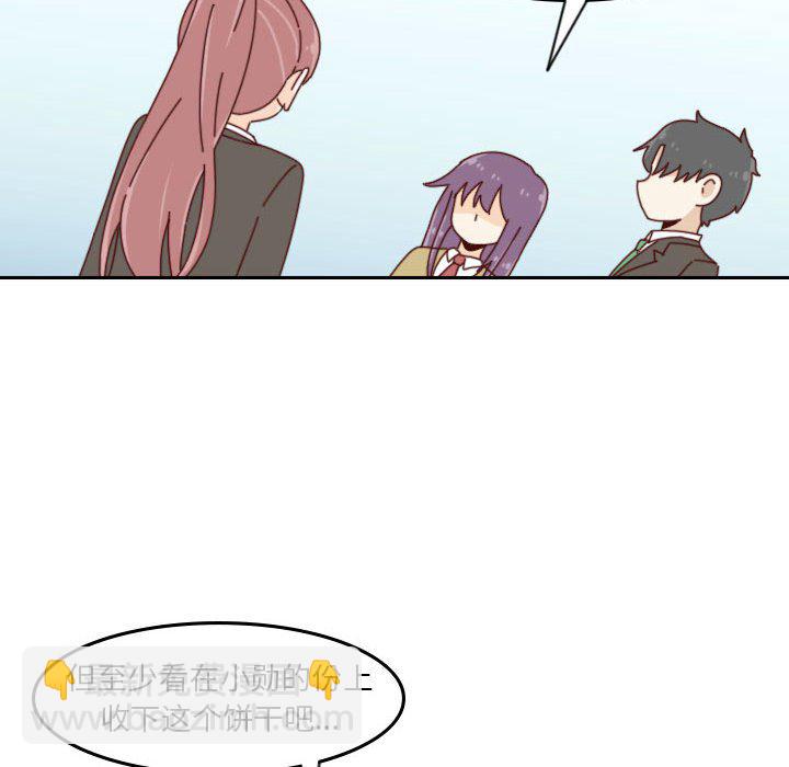 🍣他们的校园生活 41 第22页