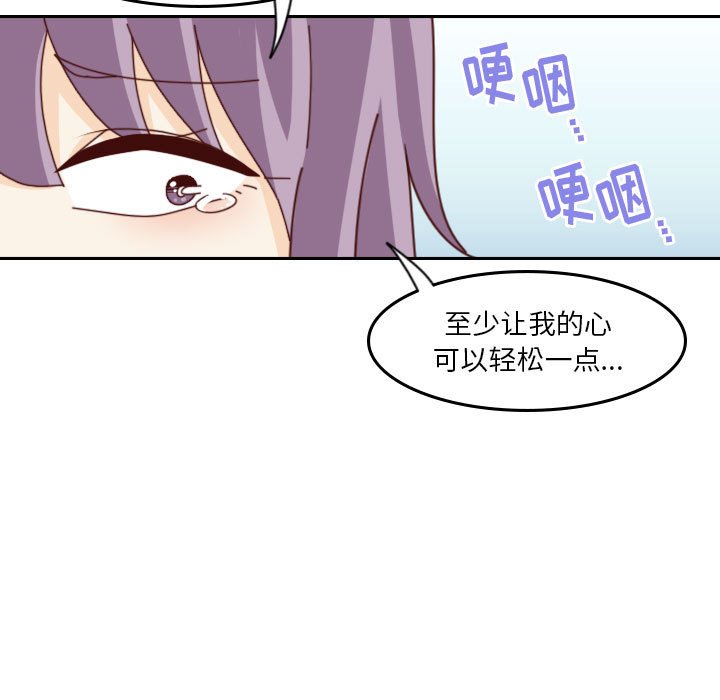🍣他们的校园生活 41 第23页