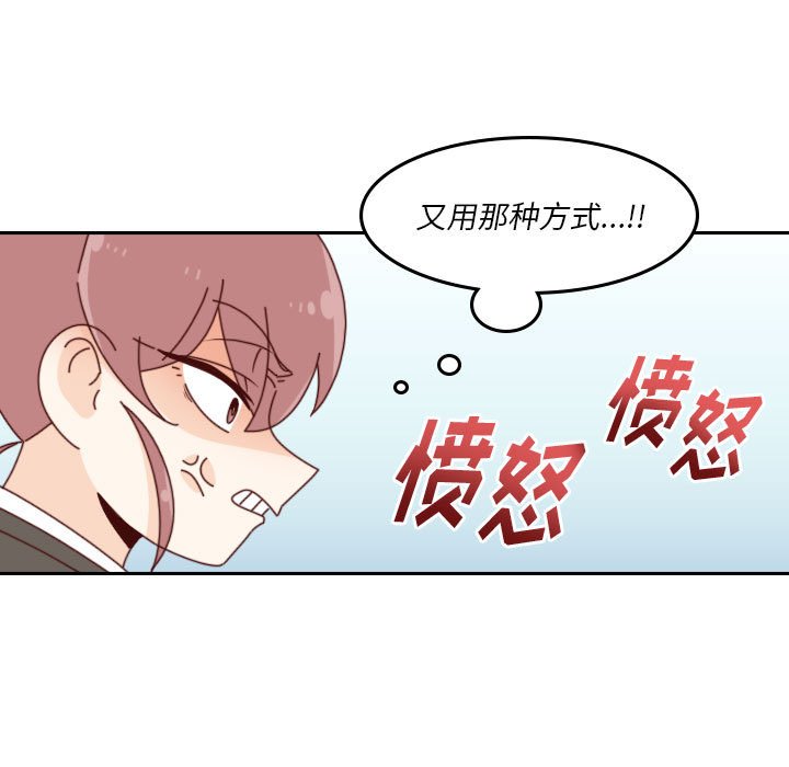 🍣他们的校园生活 41 第25页