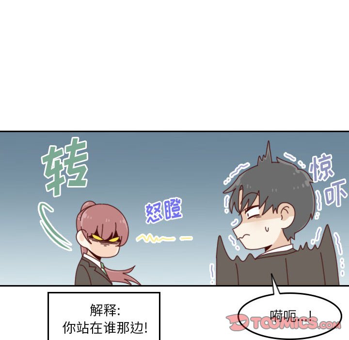 🍣他们的校园生活 41 第26页