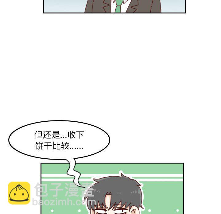 🍣他们的校园生活 41 第28页