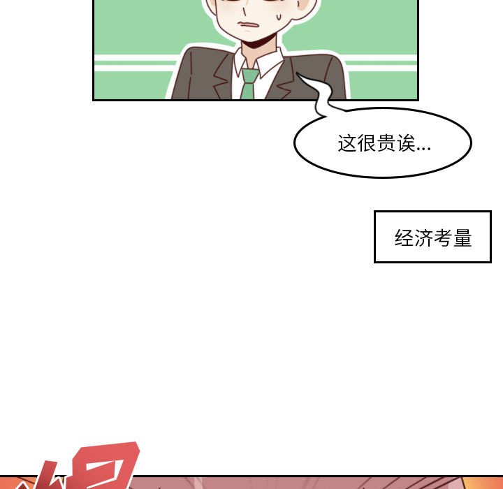🍣他们的校园生活 41 第29页