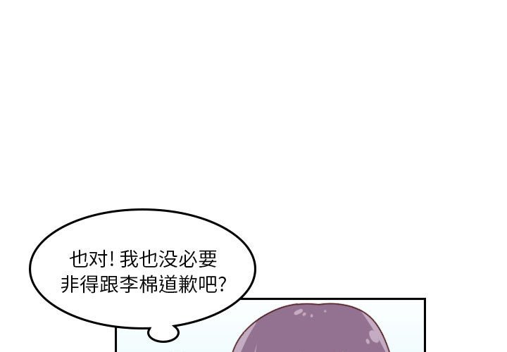 🍣他们的校园生活 41 第3页