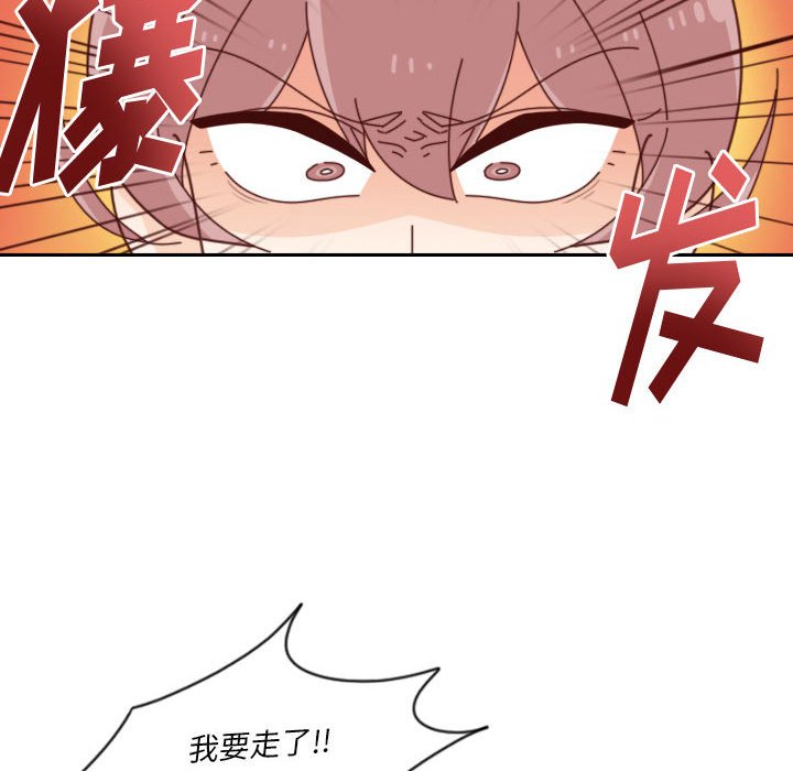 🍣他们的校园生活 41 第30页