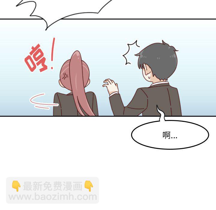 🍣他们的校园生活 41 第31页