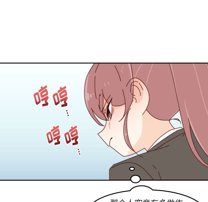 🍣他们的校园生活 41 第32页