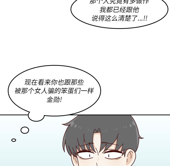 🍣他们的校园生活 41 第33页