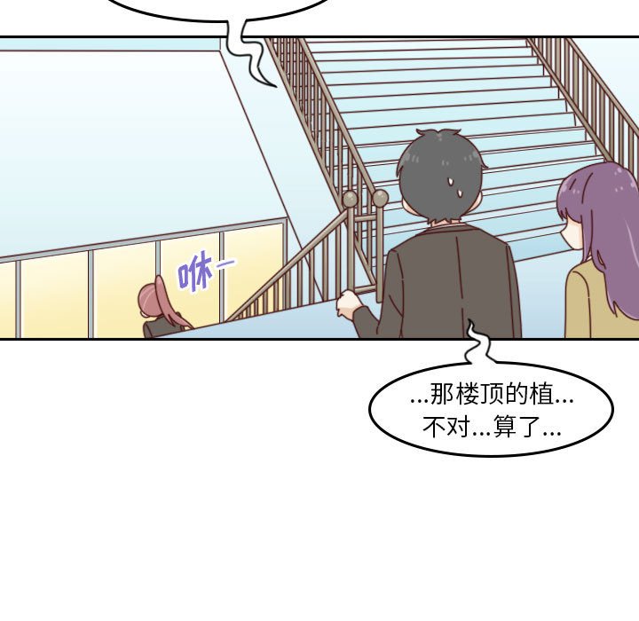 🍣他们的校园生活 41 第35页