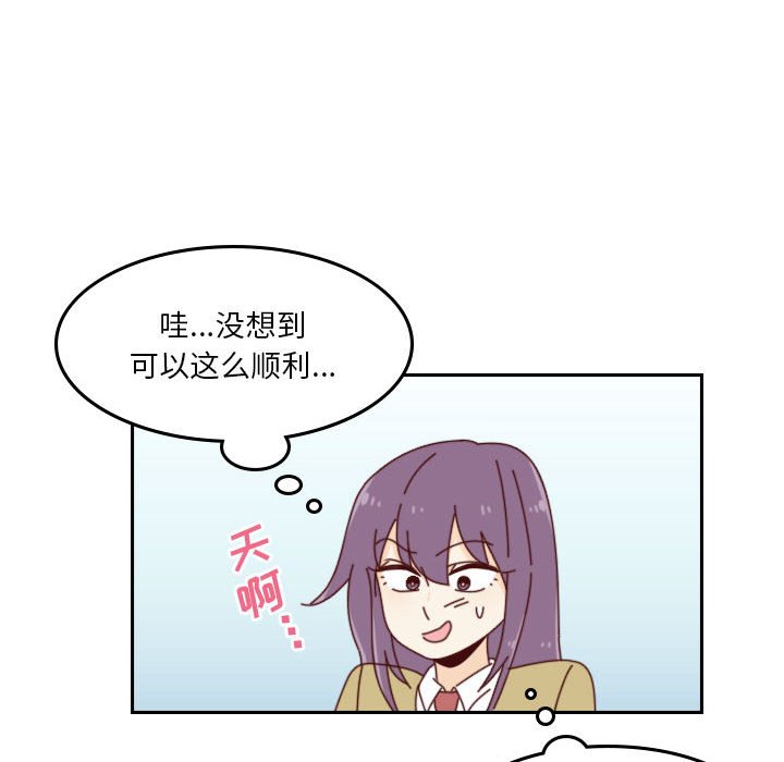 🍣他们的校园生活 41 第36页