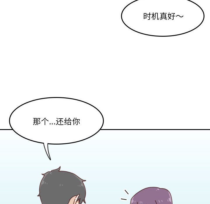 🍣他们的校园生活 41 第37页