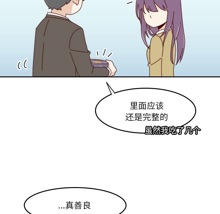 🍣他们的校园生活 41 第38页