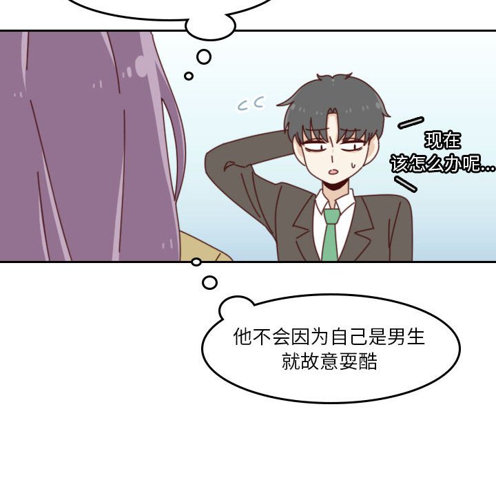 🍣他们的校园生活 41 第39页