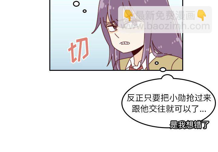 🍣他们的校园生活 41 第4页