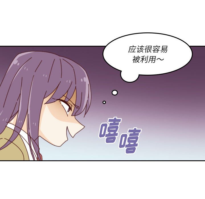 🍣他们的校园生活 41 第40页