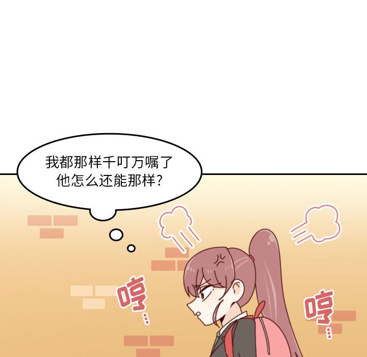 🍣他们的校园生活 41 第45页