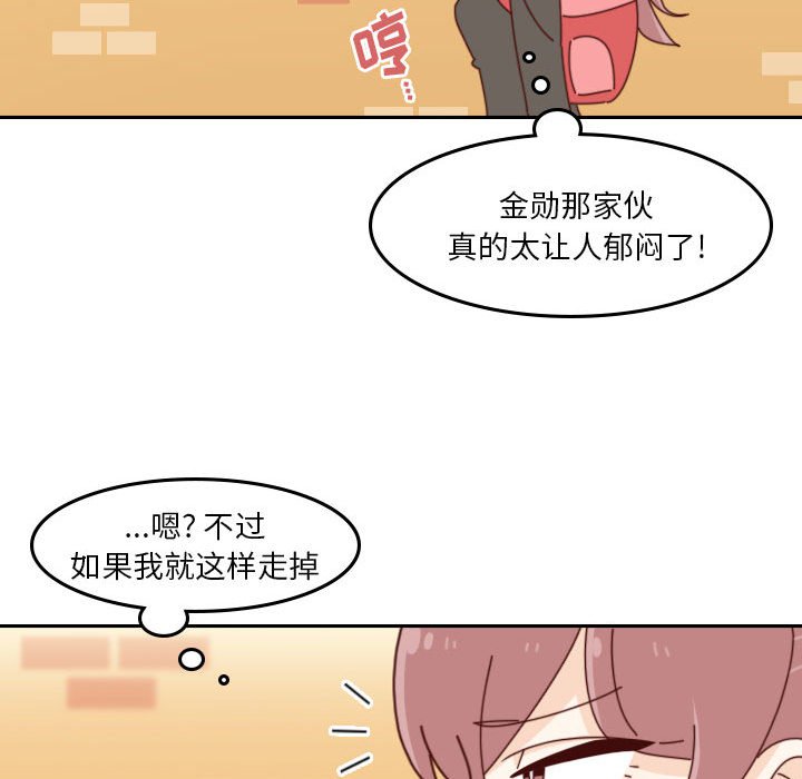 🍣他们的校园生活 41 第46页