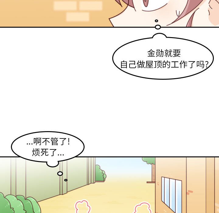 🍣他们的校园生活 41 第47页