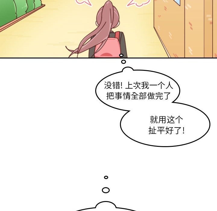 🍣他们的校园生活 41 第48页