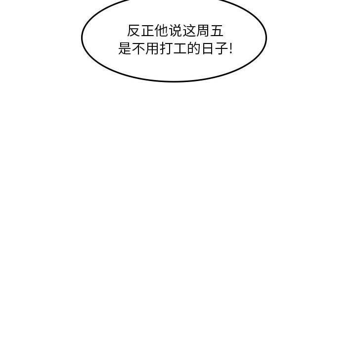 🍣他们的校园生活 41 第49页