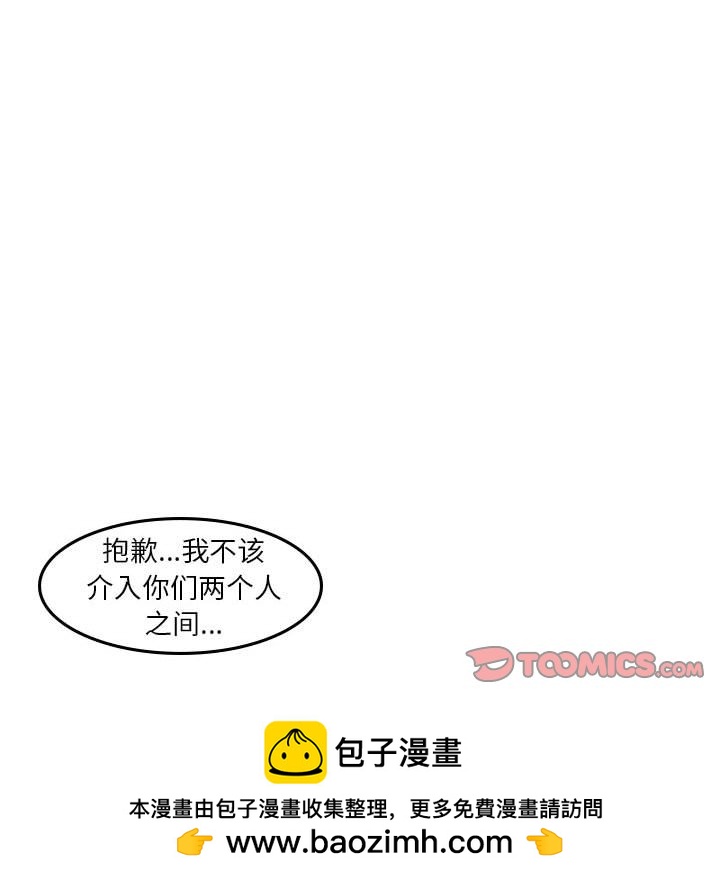 🍣他们的校园生活 41 第50页