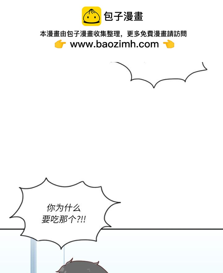 🍣他们的校园生活 41 第9页