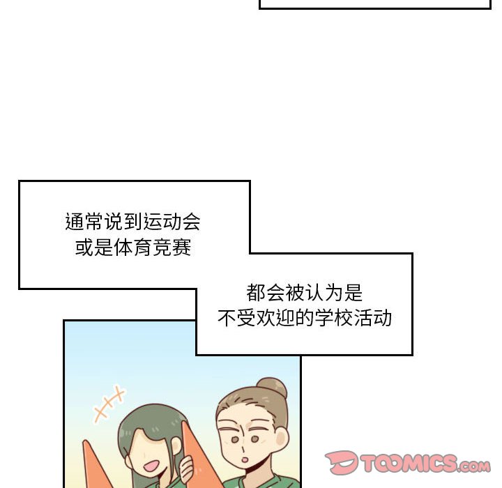 🍣他们的校园生活 45 第10页