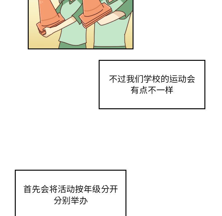 🍣他们的校园生活 45 第11页