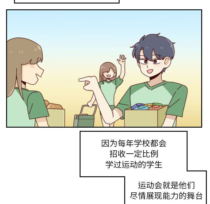 🍣他们的校园生活 45 第12页