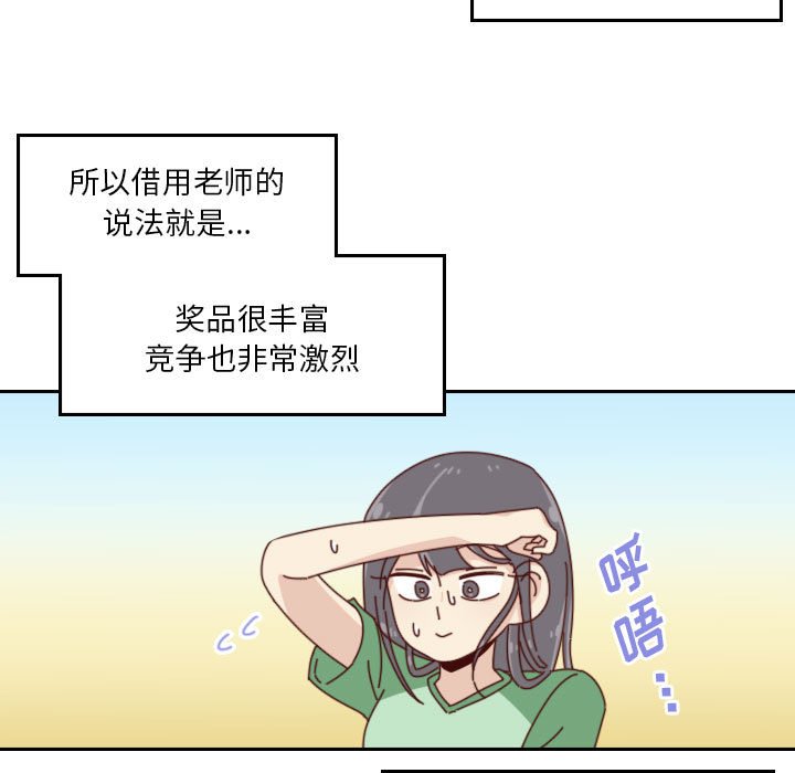 🍣他们的校园生活 45 第13页