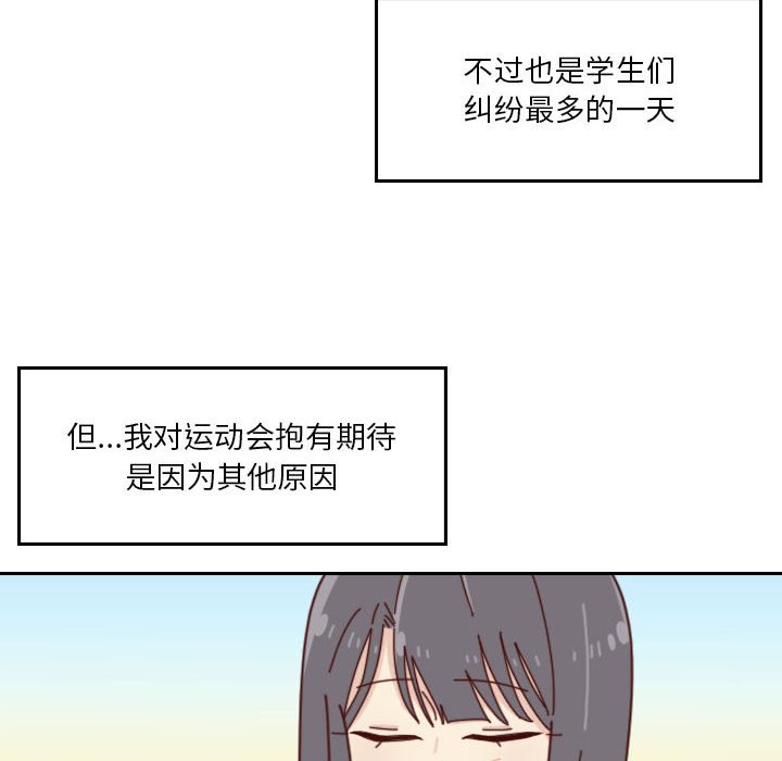 🍣他们的校园生活 45 第14页