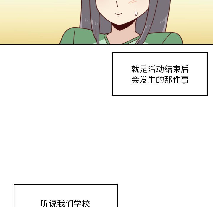 🍣他们的校园生活 45 第15页