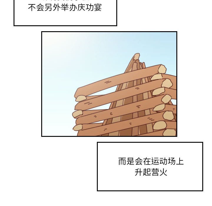 🍣他们的校园生活 45 第16页