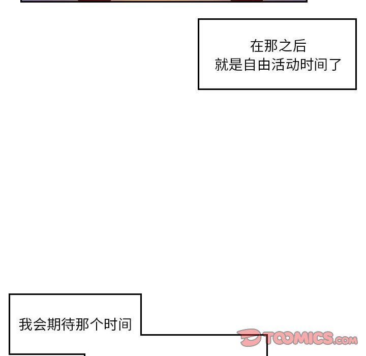 🍣他们的校园生活 45 第18页