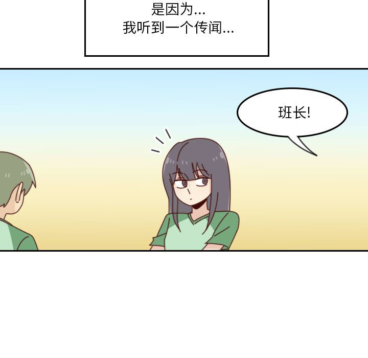 🍣他们的校园生活 45 第19页