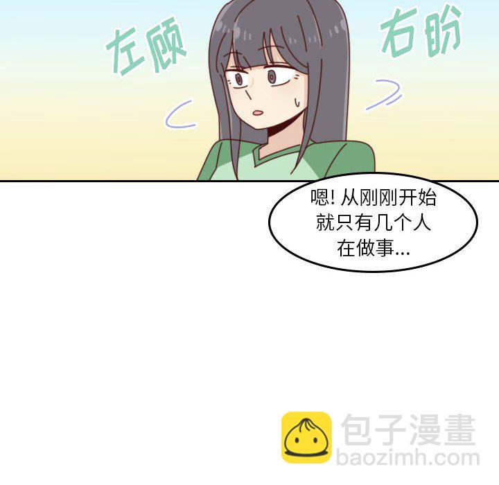 🍣他们的校园生活 45 第22页