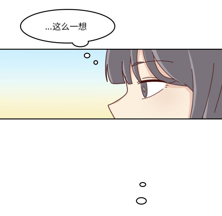 🍣他们的校园生活 45 第23页